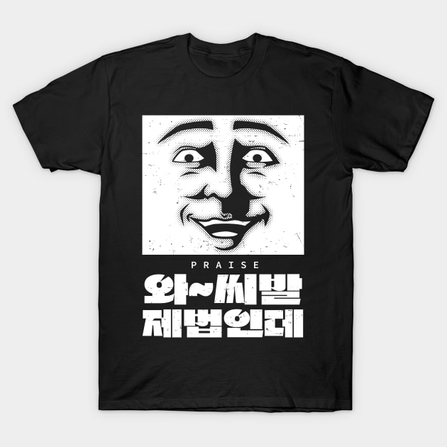 Funny Korean Expressions for Praise in K-Drama T-Shirt by SIMKUNG